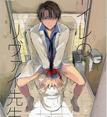 toilet no levi sensei cover