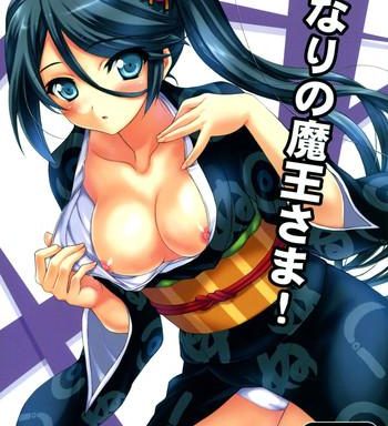 tonari no maou sama cover