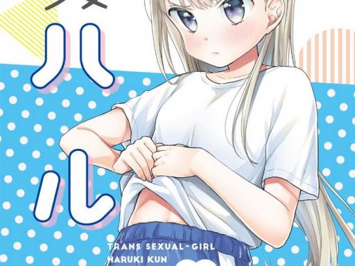 ts shoujo haruki kun 2 cover