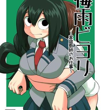 tsuyu biyori cover