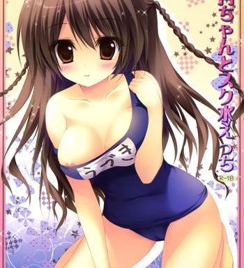 uzuki chan to sukumizu ecchi cover