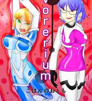 vorerium cover