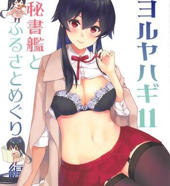 yoru yahagi 11 cover