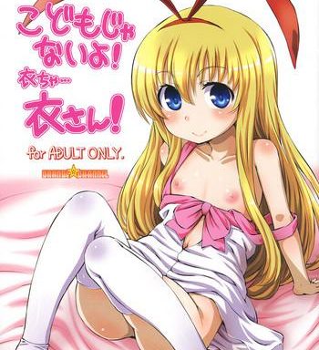 c87 orange channel aru ra une kodomo janai yo koromo cha koromo san saki cover