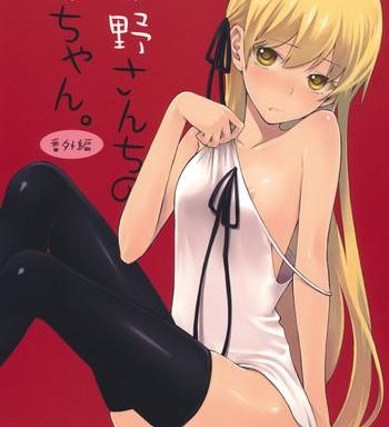 comic1 4 aa aishiteru taishow oshino san chi no shinobu chan bangaihen bakemonogatari cover