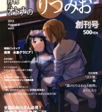 gekkan otona no ritsumio soukangou monthly issue first release of mio and ritsu for adults cover