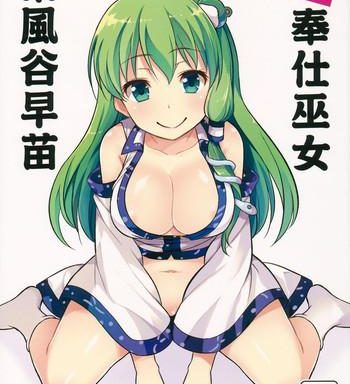 gohoushi miko kochiya sanae cover