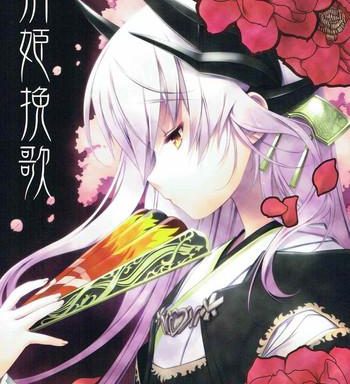 kiyohime banka cover