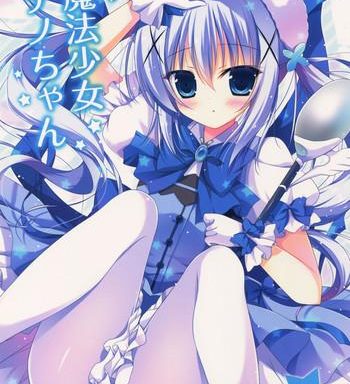 mahou shoujo chino chan cover