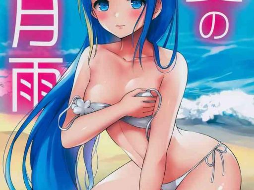 natsu no samidare cover