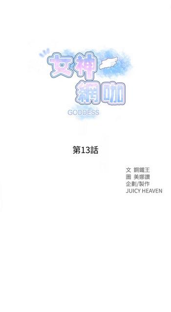 13 17 chinese cover