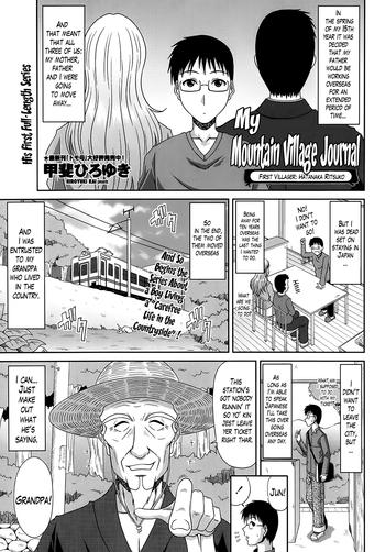 boku no yamanoue mura nikki my mountain village journal ch 1 4 cover