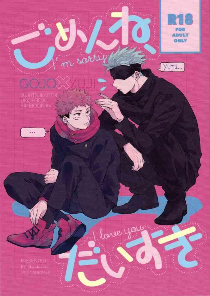 gomen ne daisuki cover