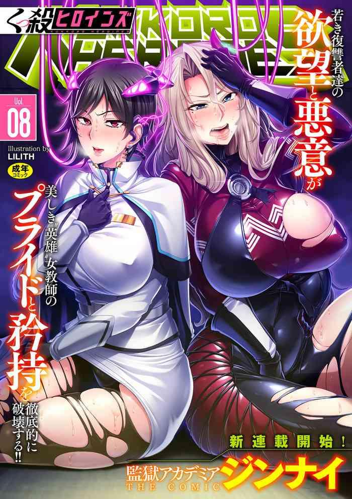 kukkoro heroines vol 8 cover