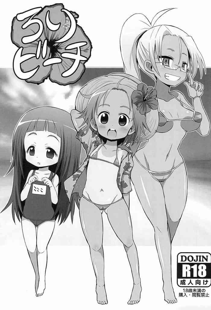 loli beach cover