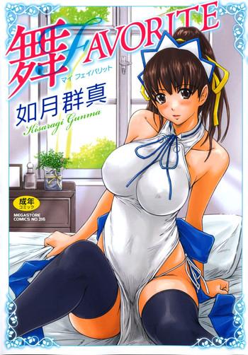 mai favorite ch 1 8 cover