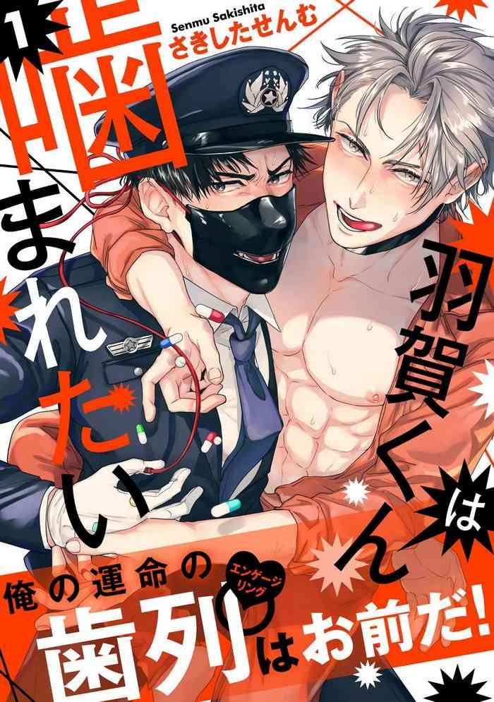 sakishita senmu haga kun wa kamaretai ch 1 2 chinese digital cover