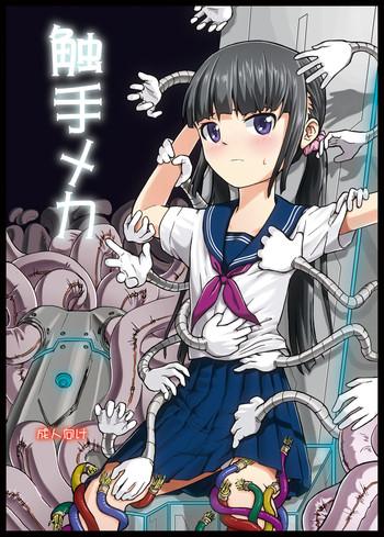 shokushu meka cover