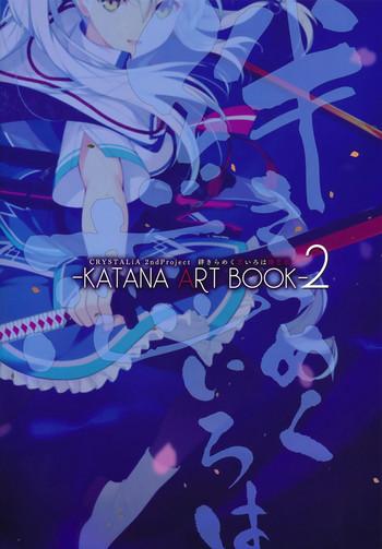 katana artbook 2 cover