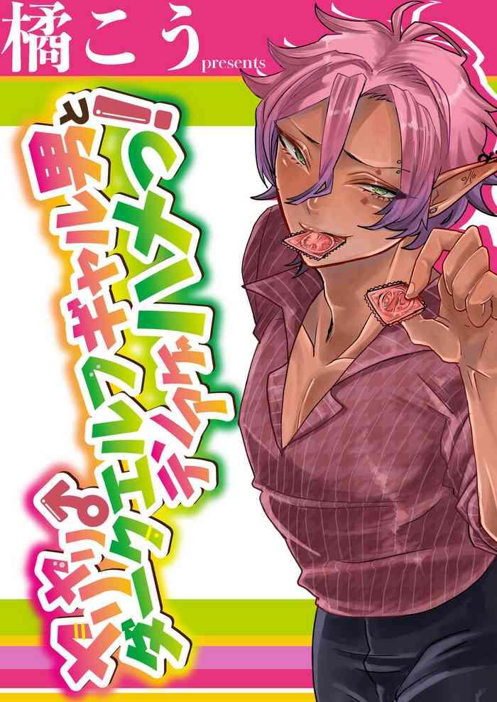 dark elf gyaru oh to natsumi 3p datsu doutei cover