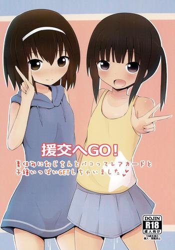 enkou e go cover