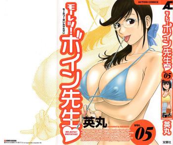 hidemaru mo retsu boin sensei boing boing teacher vol 5 cover