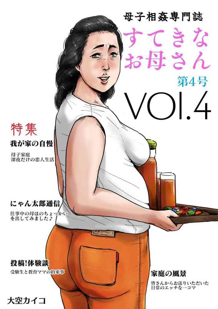 oozora kaiko kaiko boshi soukan senmon shi suteki na okaa san vol 4 cover