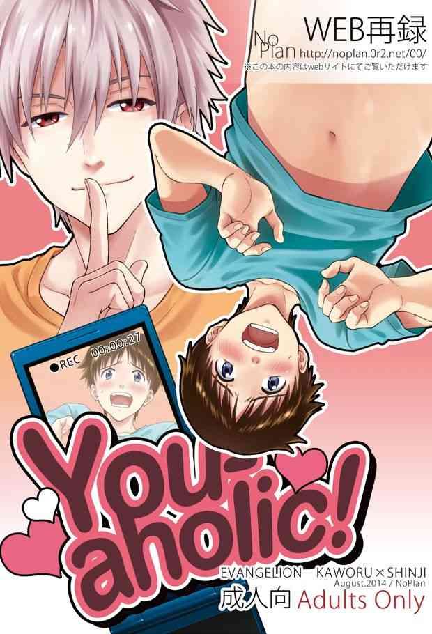you aholic cover