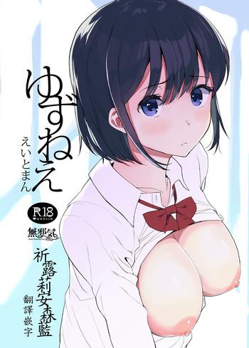 yuzu nee cover