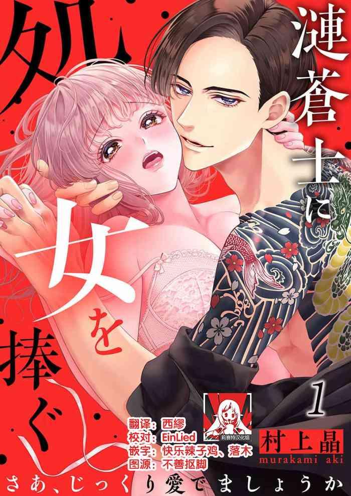 sazanami s ji ni shojo o sasagu s jikkuri medemashou ka 1 4 cover