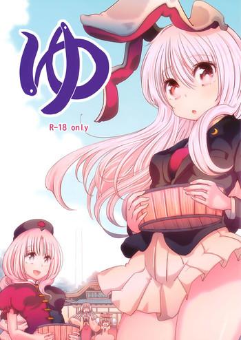 yu cover
