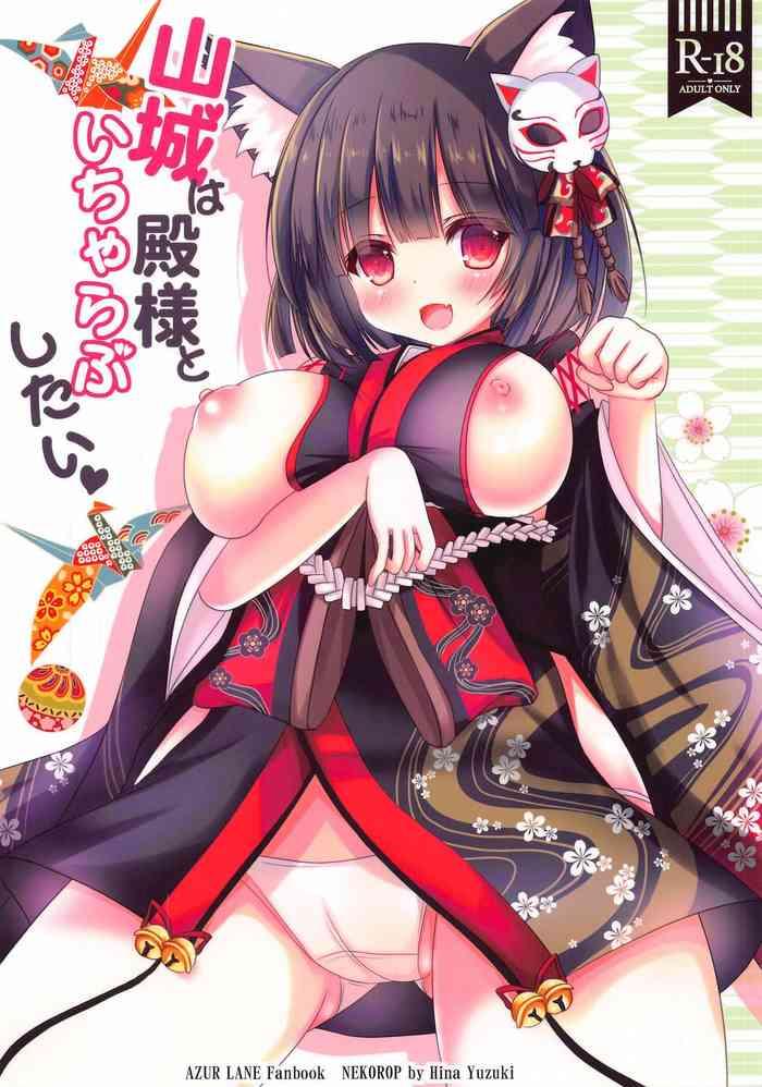 yamashiro wa tono sama to ichya love shitai cover