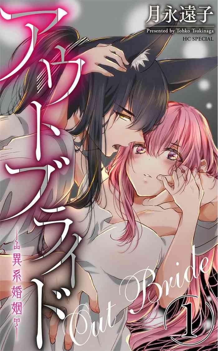 out bride 05 cover