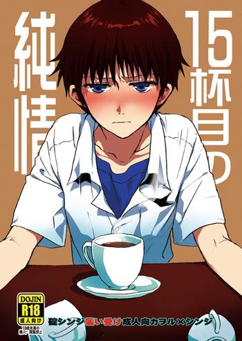 15 haime no junjou the 15th cup of pureheart cover