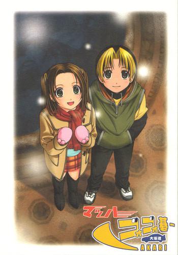 c61 oh saka spirits various mach go go goo akari hikaru no go cover