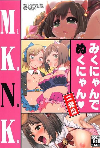 c91 buranko shinshi various mikunyan de nukunyan nihatsume the idolm ster cinderella girls cover