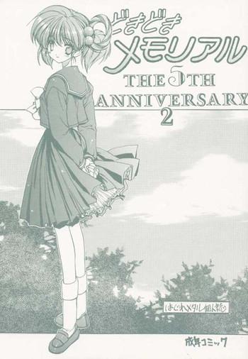 dokidoki memorial the fifth anniversary 2 cover