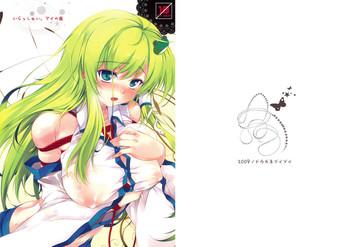 irasshai ai no niwa cover