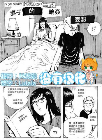 my wife x27 s gangrape fantasy ch 1 7 cover