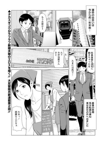 takasugi kou daisuki mariko san ch 1 2 cover