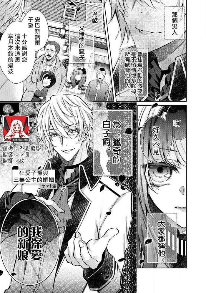 ky ai shishaku to kuchi nai hime no kon x27 in cover