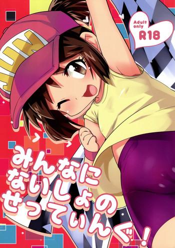 minna ni naisho no setting cover