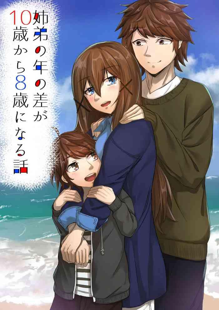 sebire kyoudai no toshi no sa ga 10 nen kara 8 nen ni naru hanashi digital cover