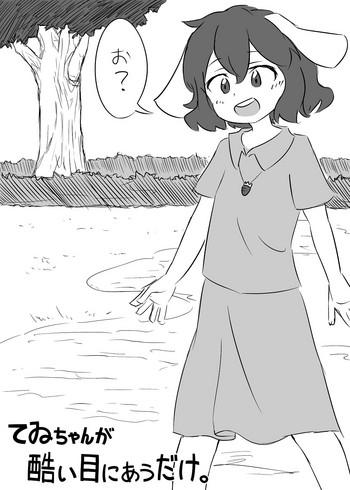 tewi chan no manga cover