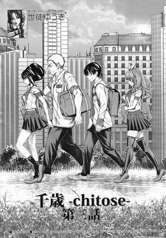 chitose ch 3 cover