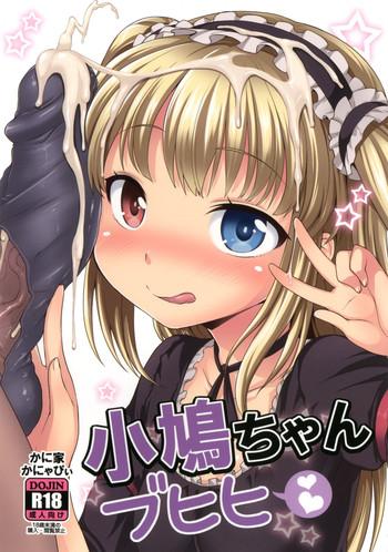 kobato chan buhihi cover