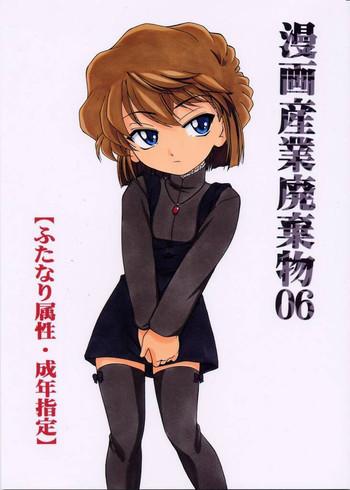 manga sangyou haikibutsu 06 cover