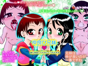 nakayohi kyoudai imouto to nakayoku dekiru ikutsuka no houhou how to get more intimate with your little sister cover