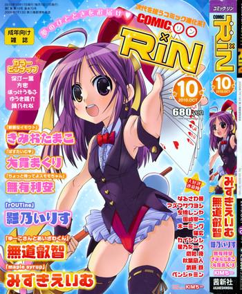 comic rin 2010 10 cover