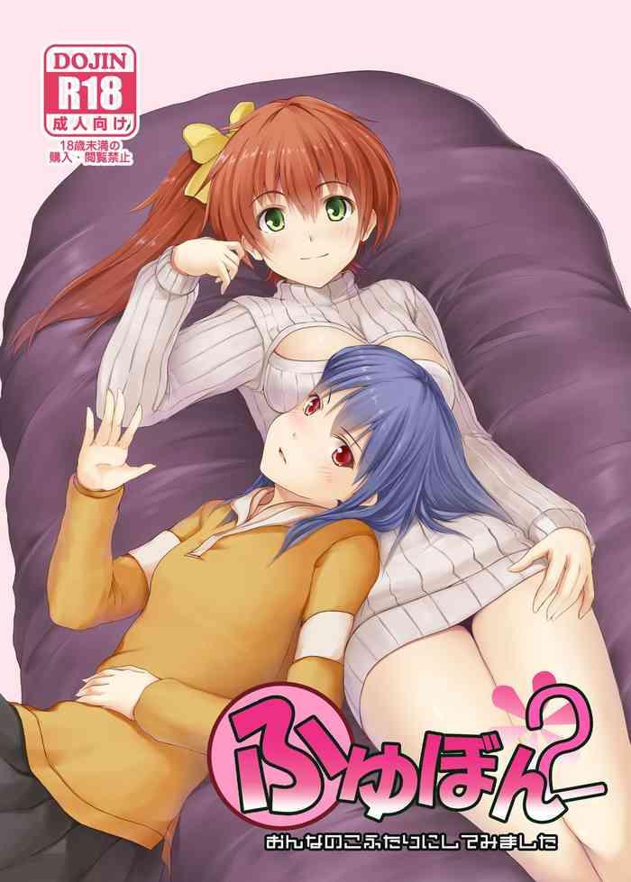 fuyubon 2 cover